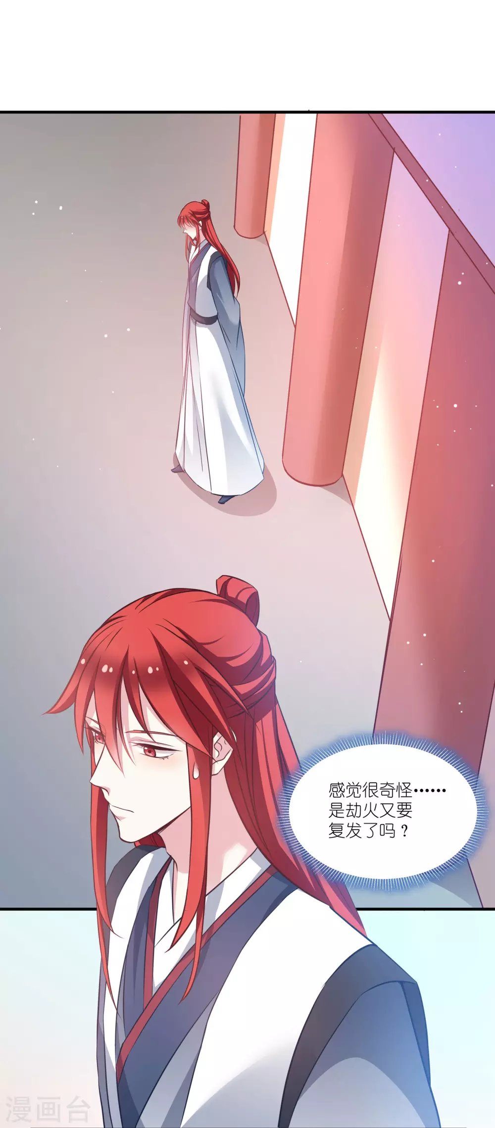 第67话 着了萧忆心的道