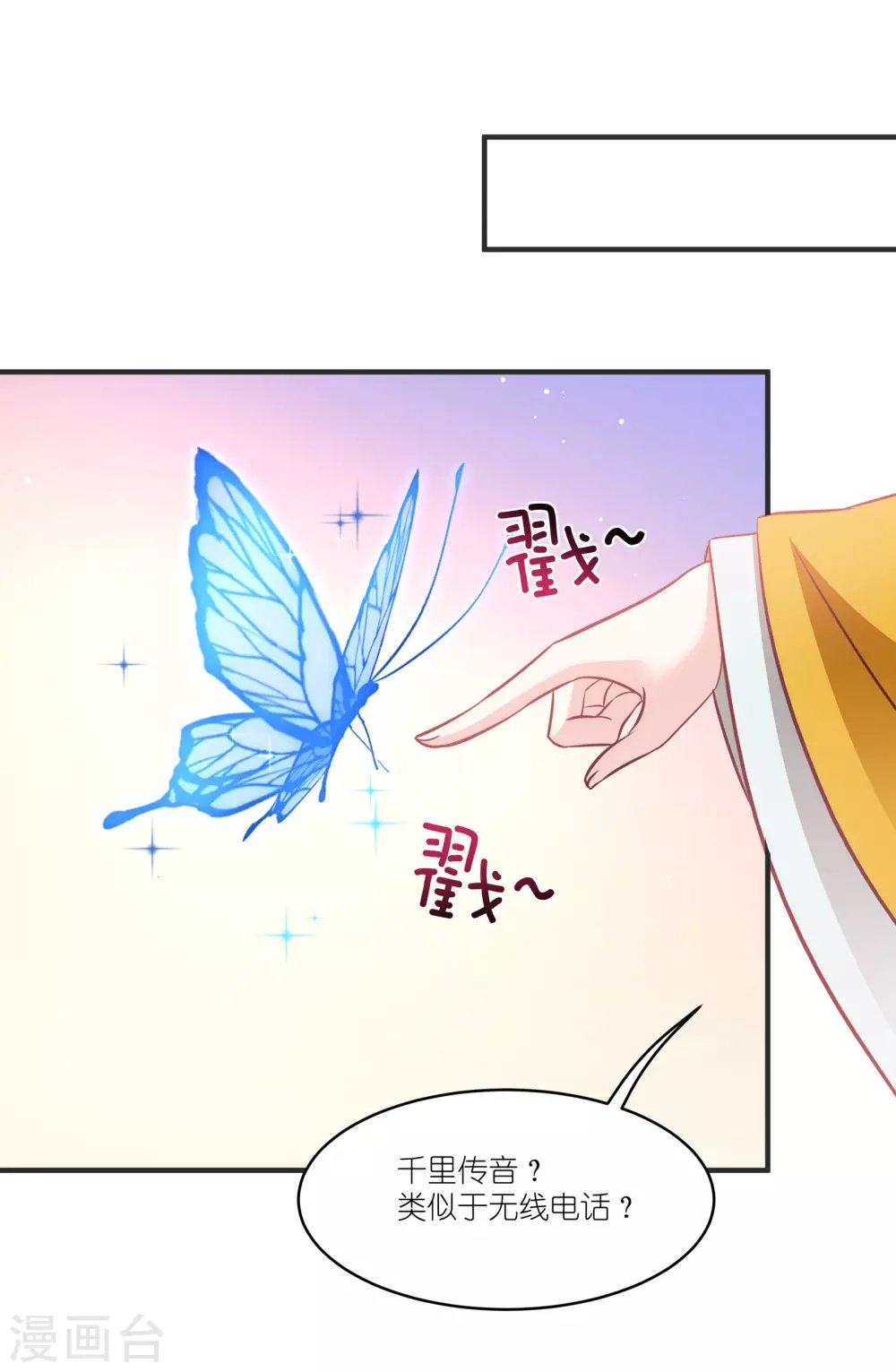第67话 着了萧忆心的道