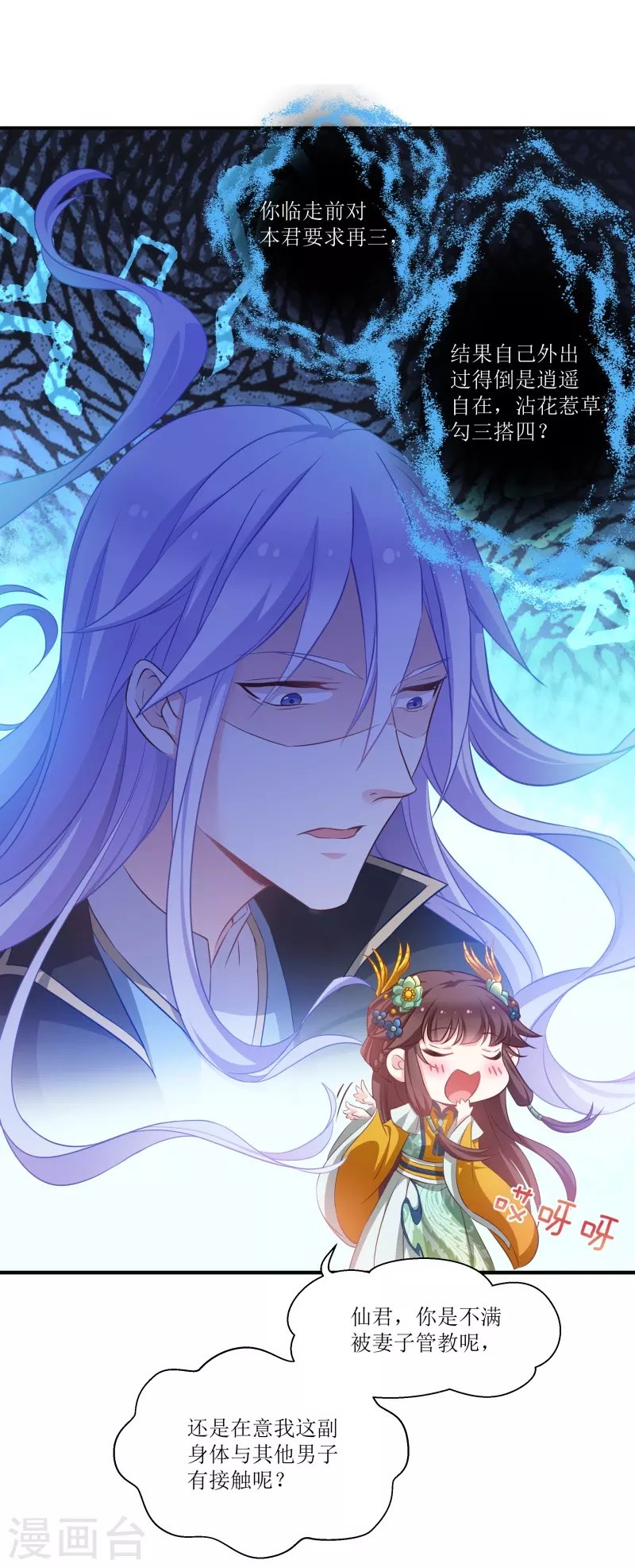 第68话 好久不见