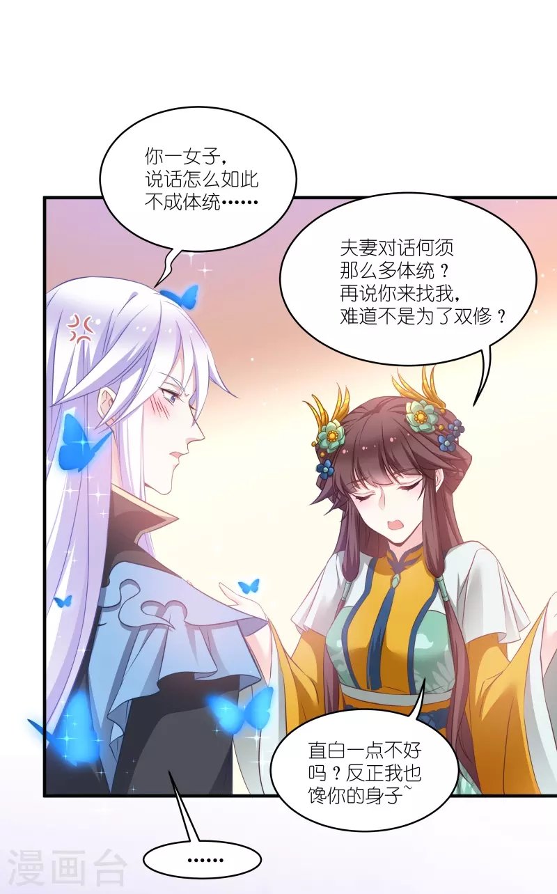 第68话 好久不见
