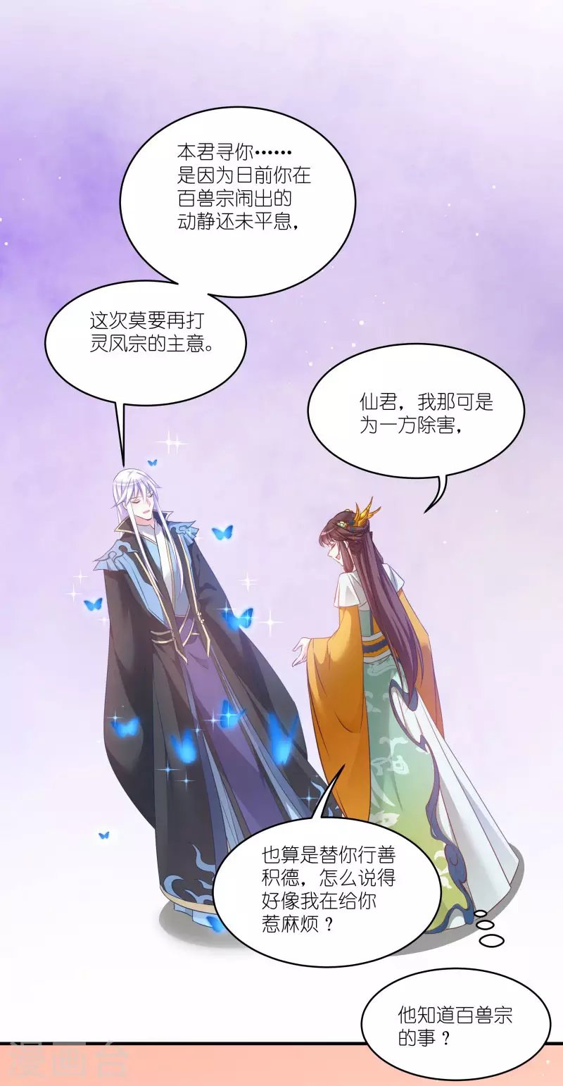 第68话 好久不见