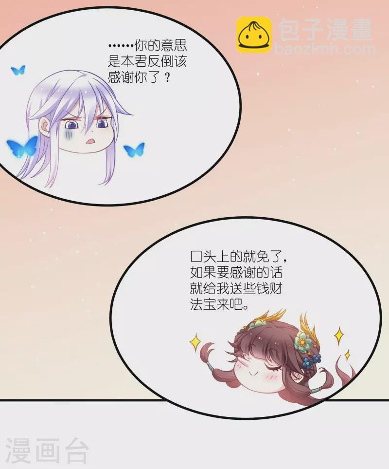 第68话 好久不见