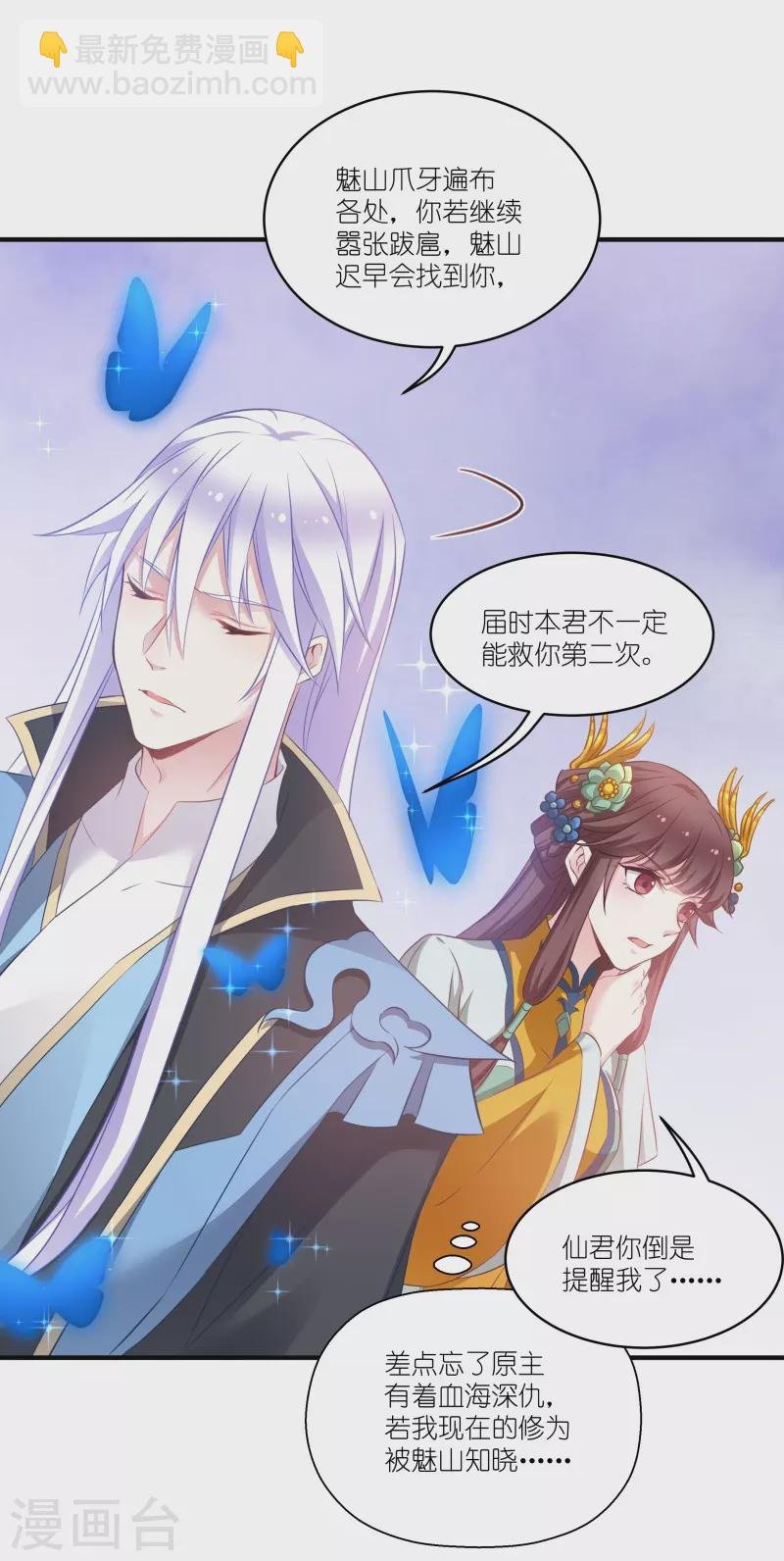 第68话 好久不见