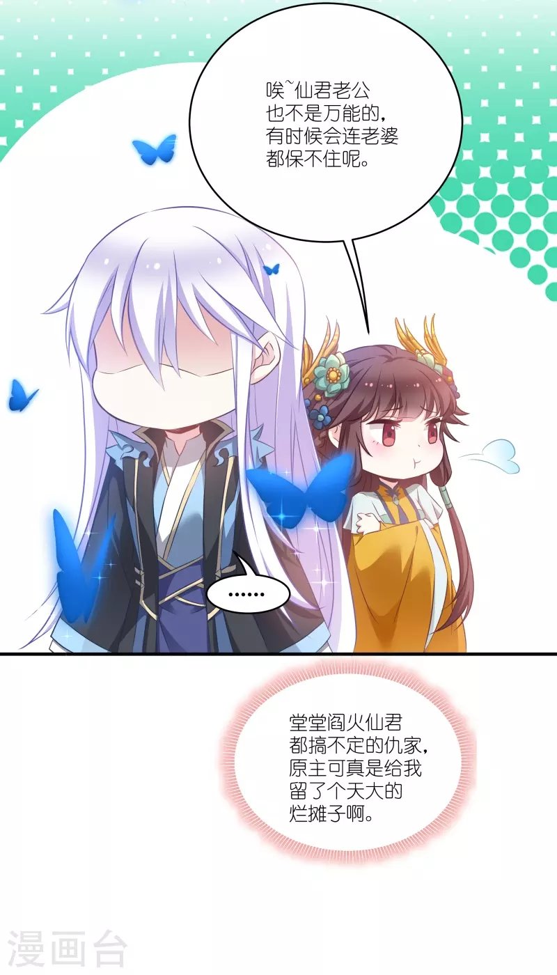 第68话 好久不见