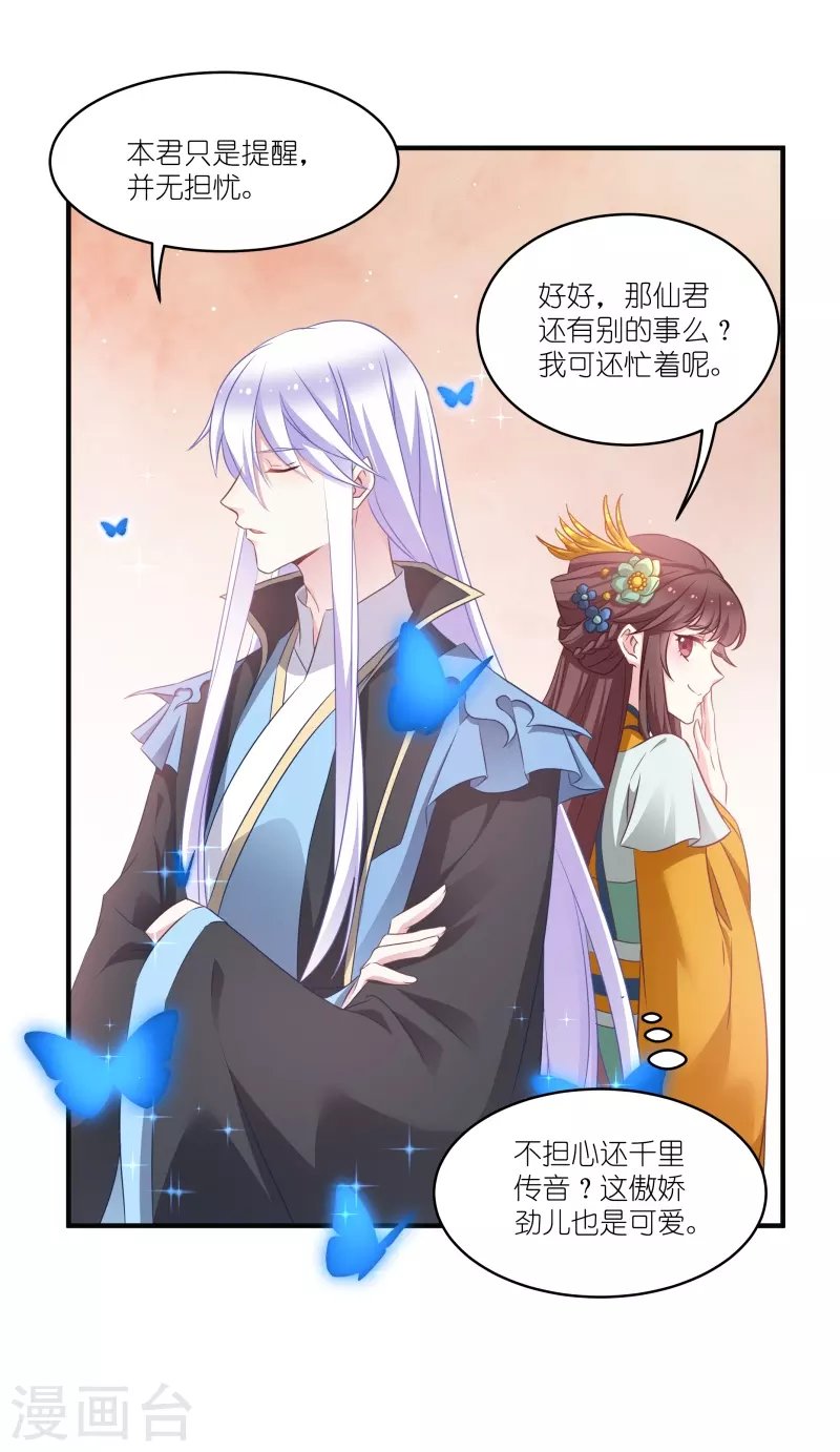第68话 好久不见