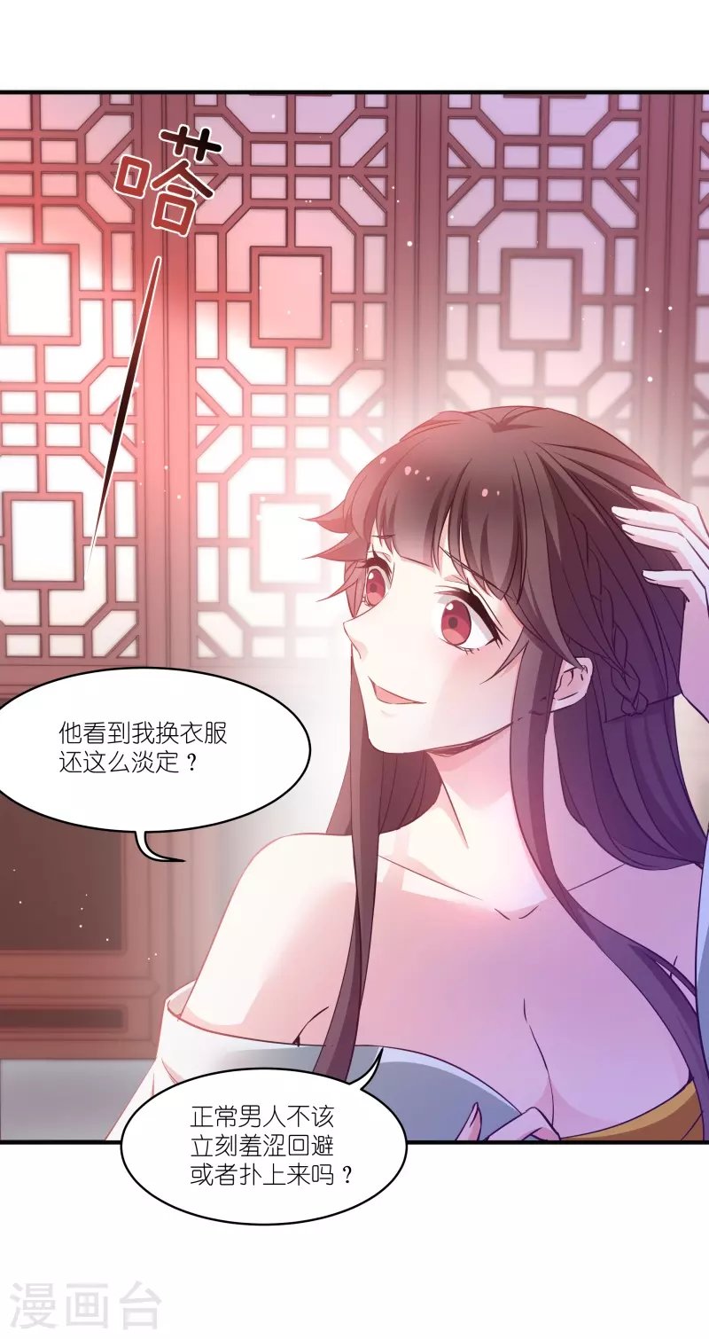 第69话 只有老公能看