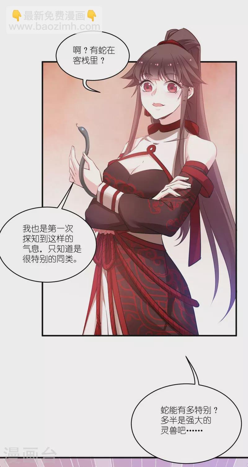 第69话 只有老公能看