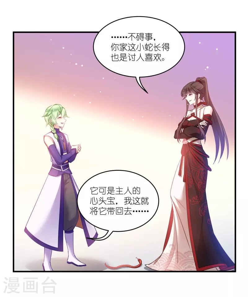 第69话 只有老公能看