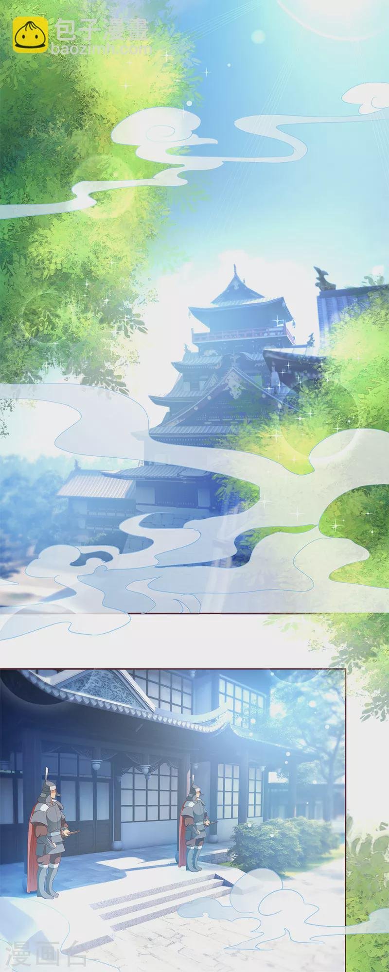 第7话 金龟子谢诚