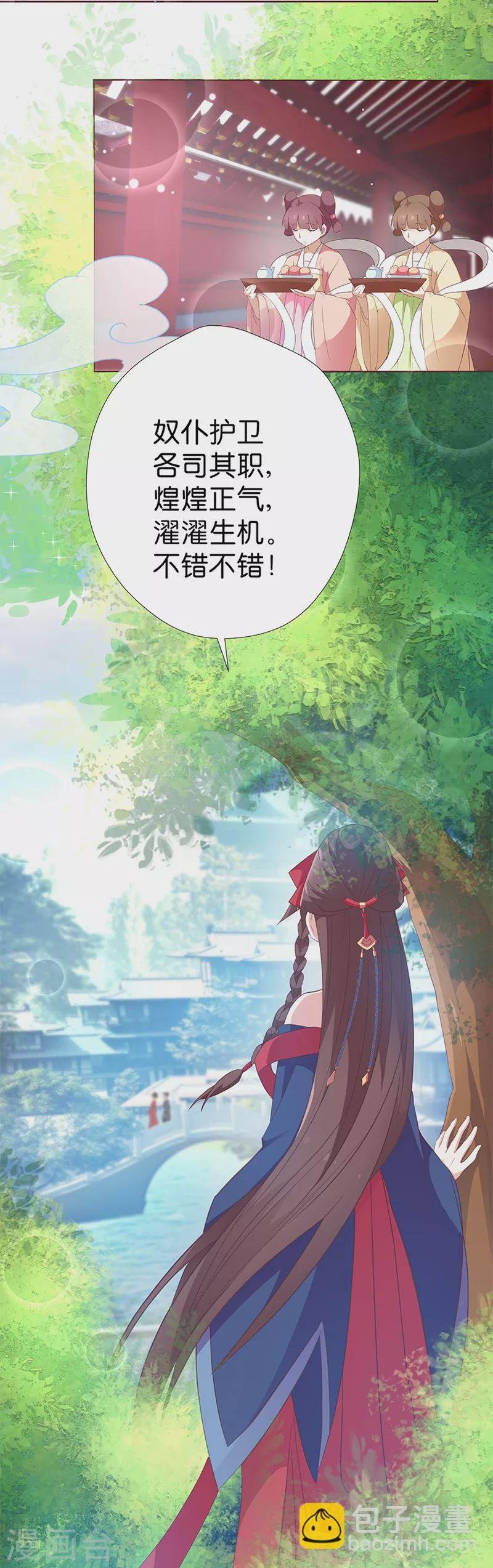 第7话 金龟子谢诚