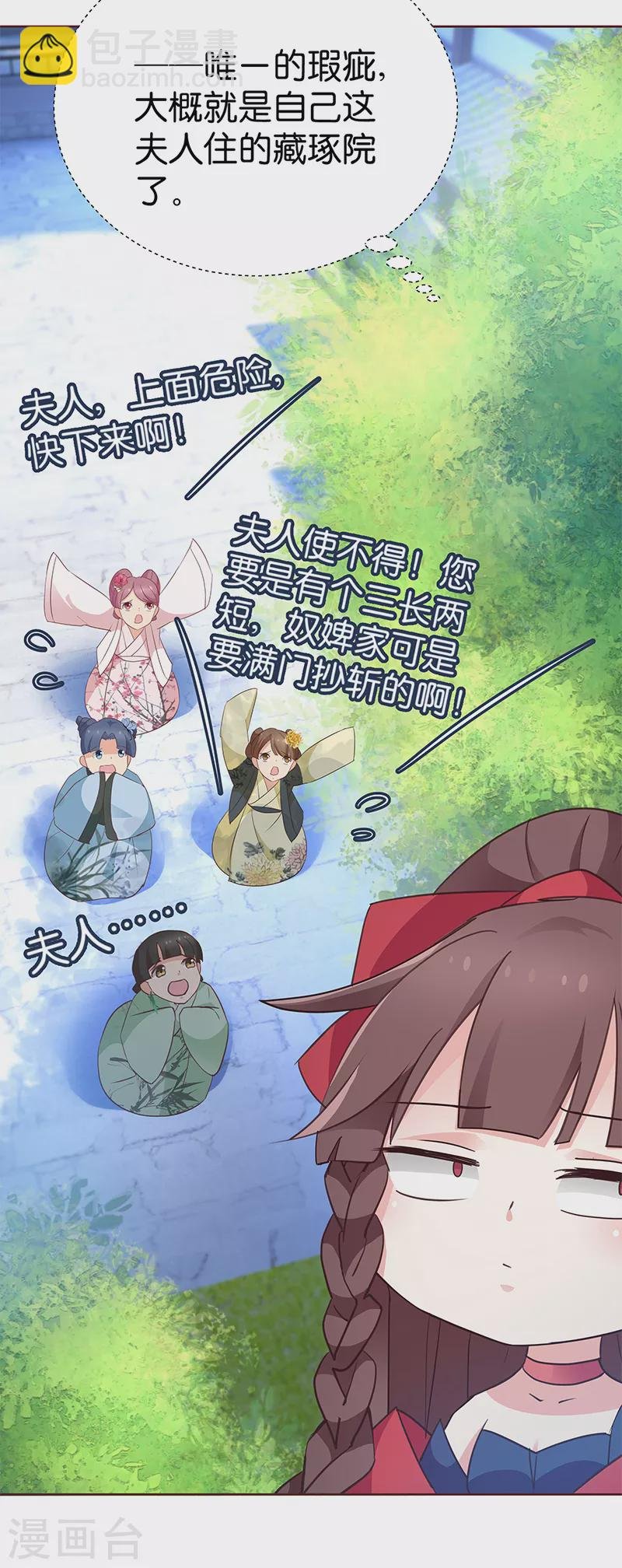 第7话 金龟子谢诚
