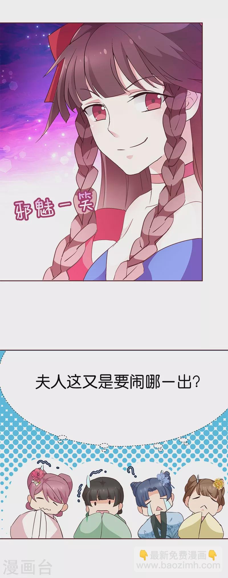 第7话 金龟子谢诚