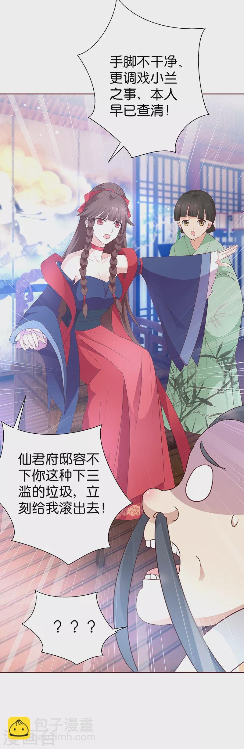 第7话 金龟子谢诚