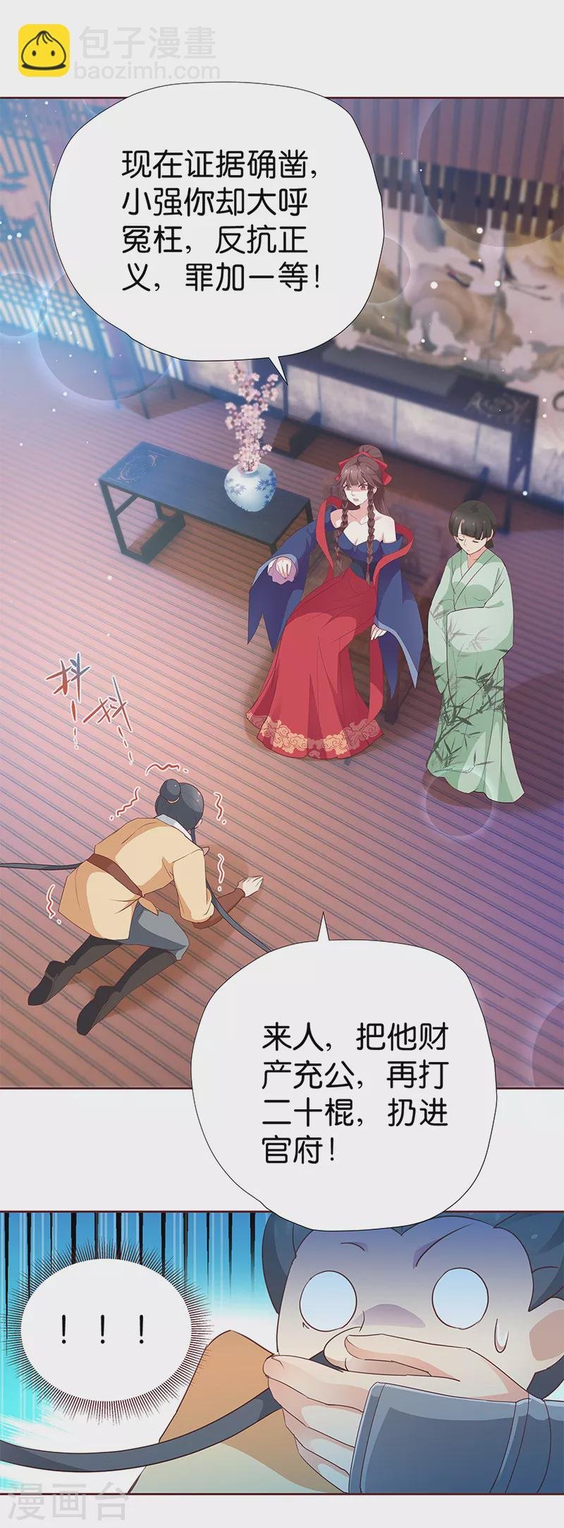 第7话 金龟子谢诚
