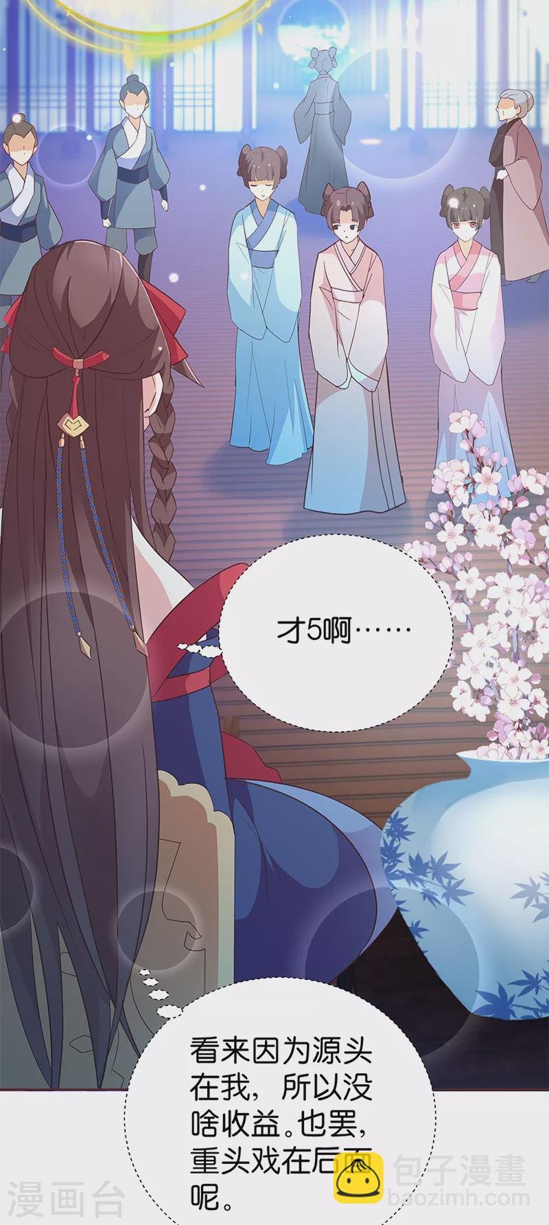 第7话 金龟子谢诚