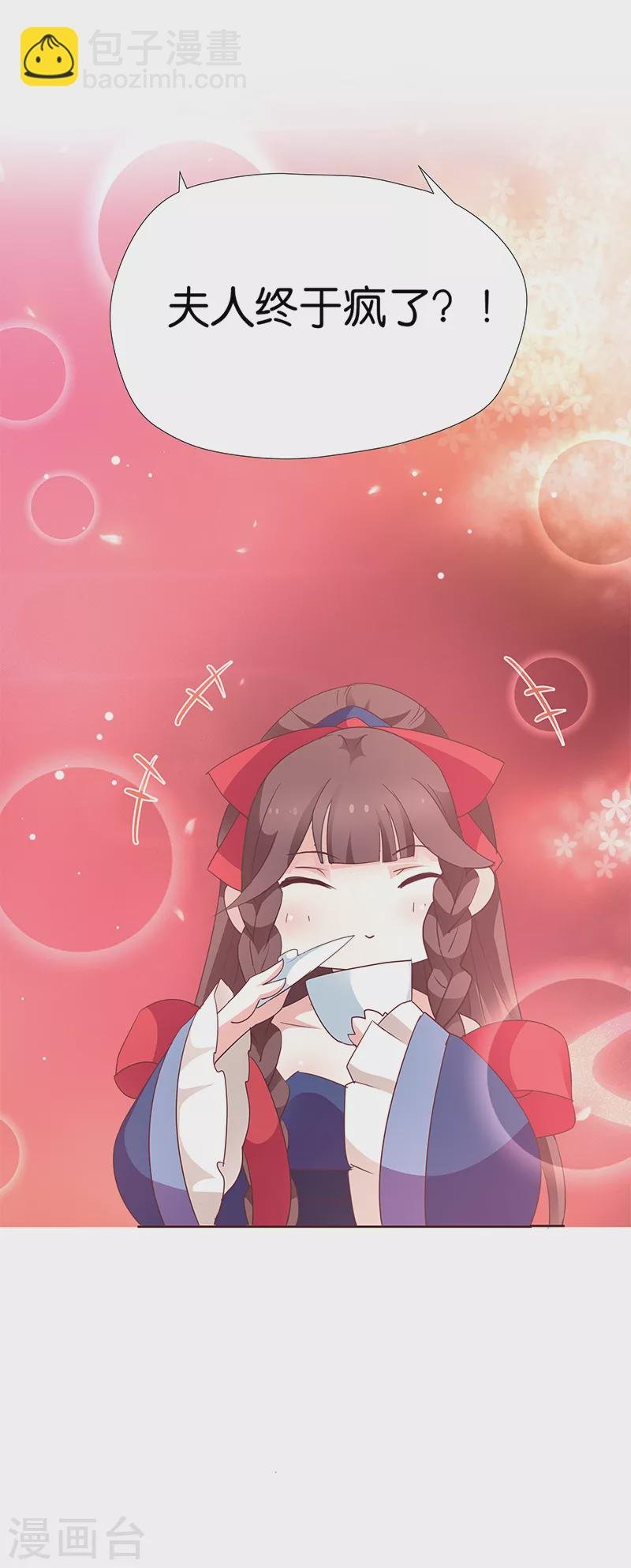 第7话 金龟子谢诚