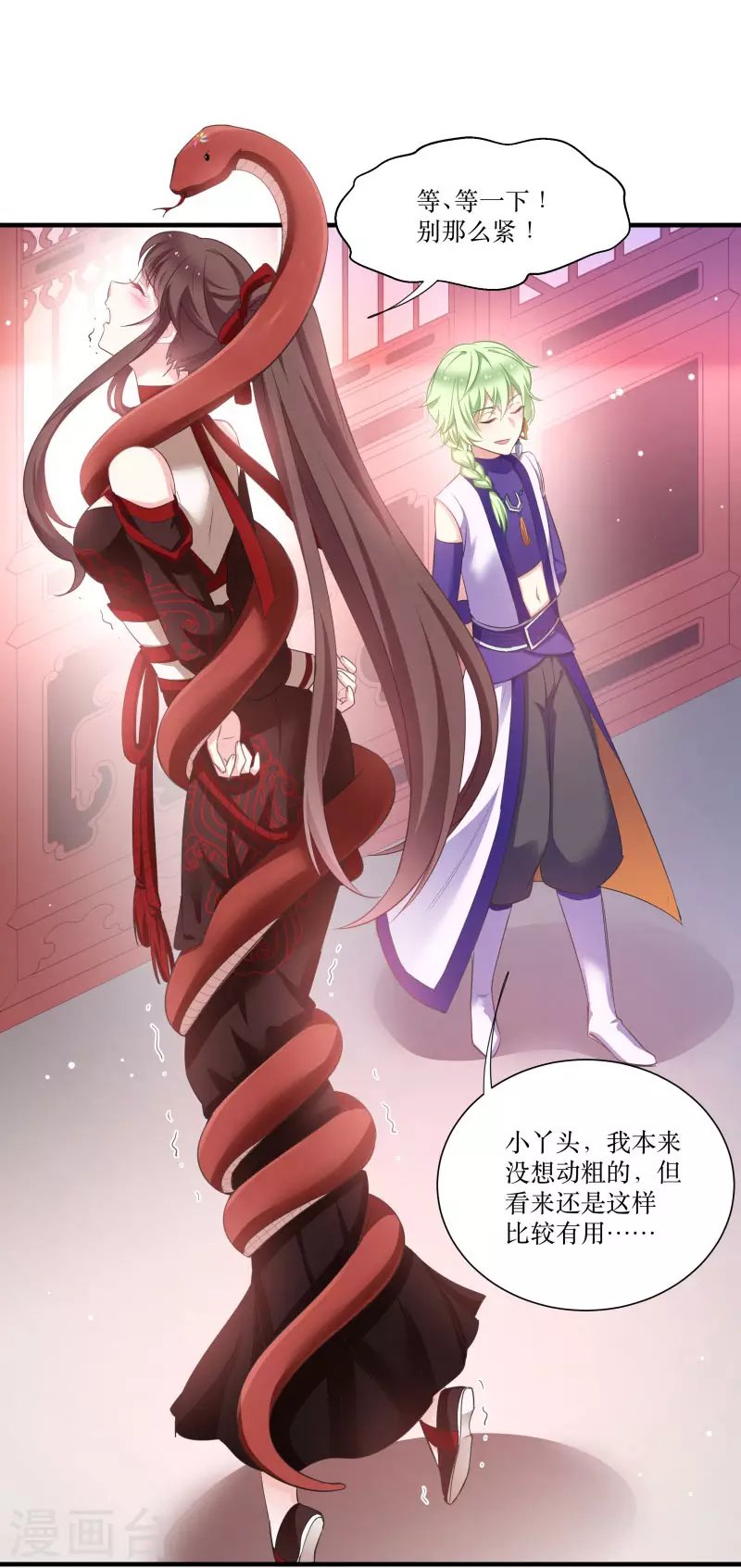 第70话 姐姐要惩罚你一下