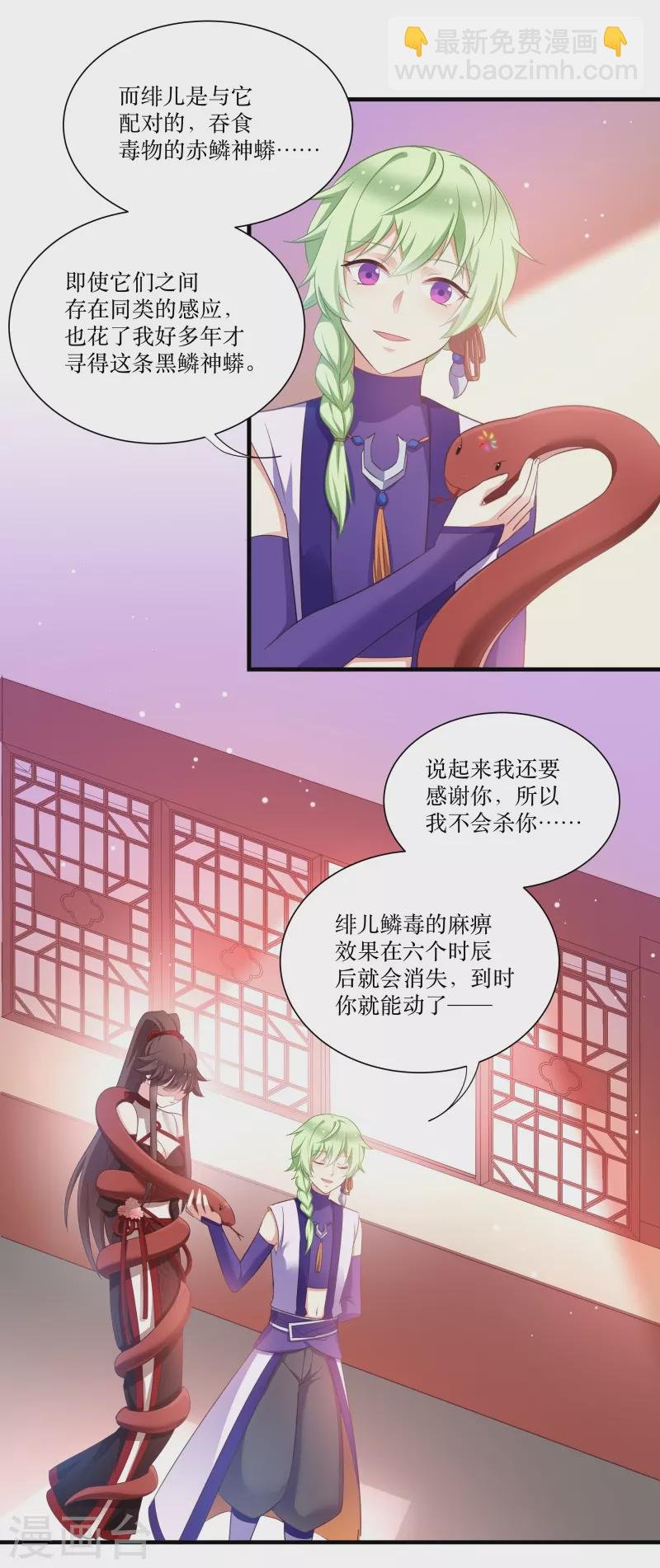 第70话 姐姐要惩罚你一下