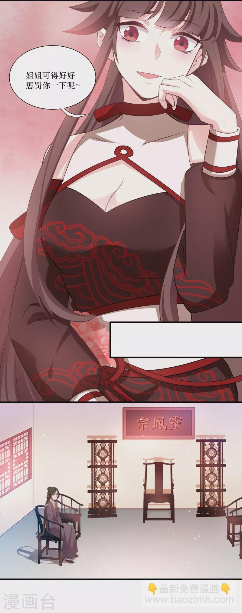第70话 姐姐要惩罚你一下