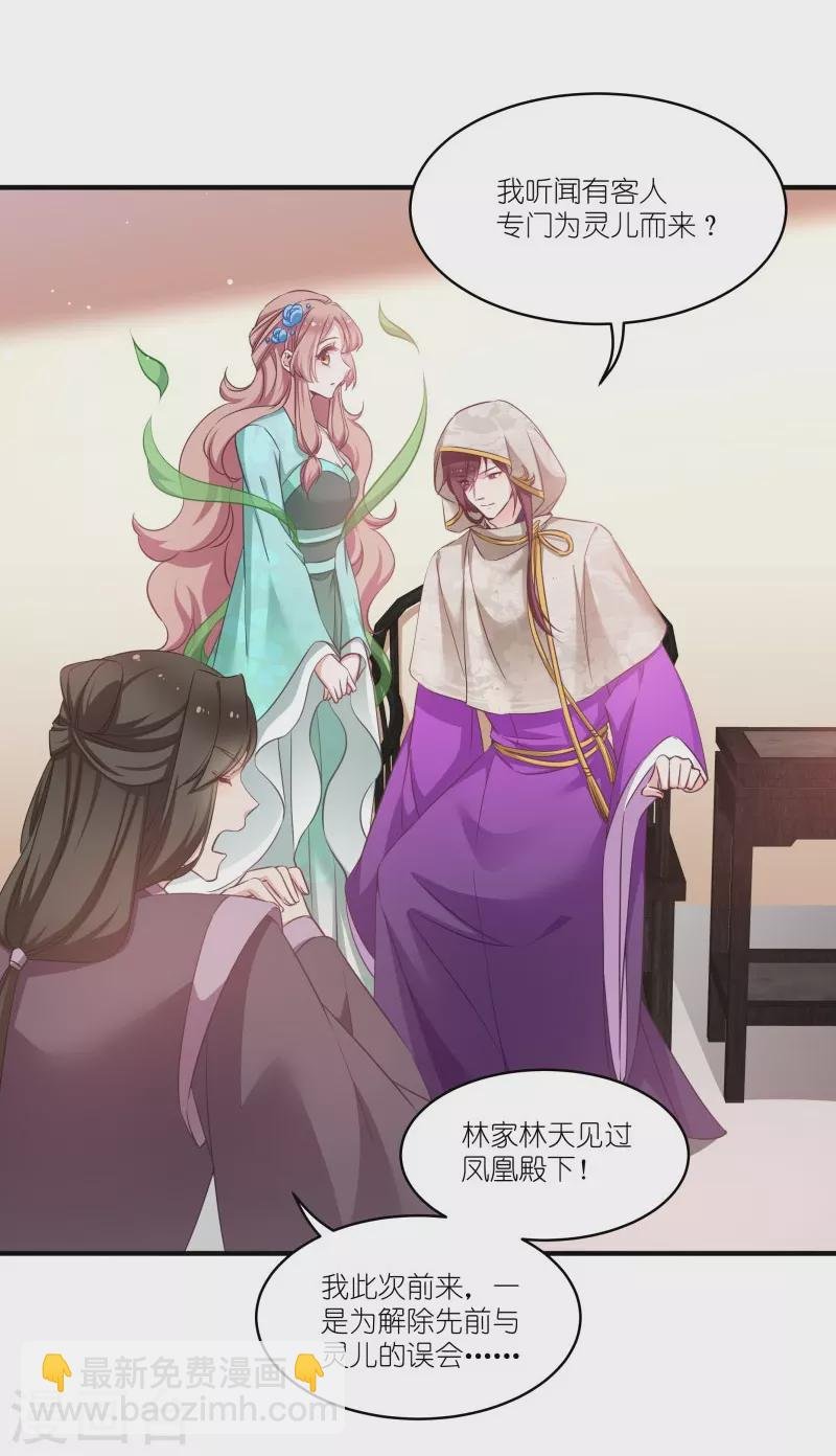 第71话 上门提亲