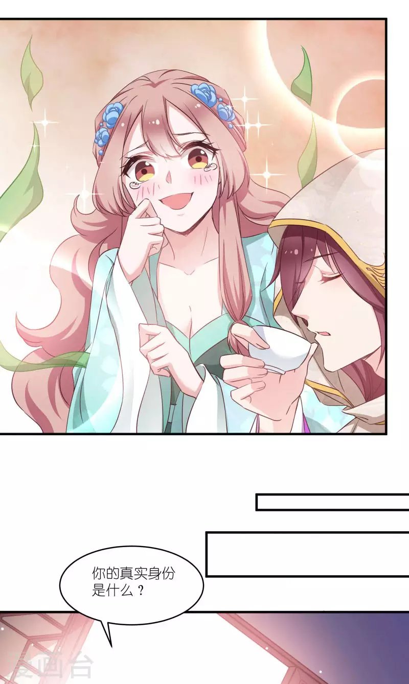 第71话 上门提亲
