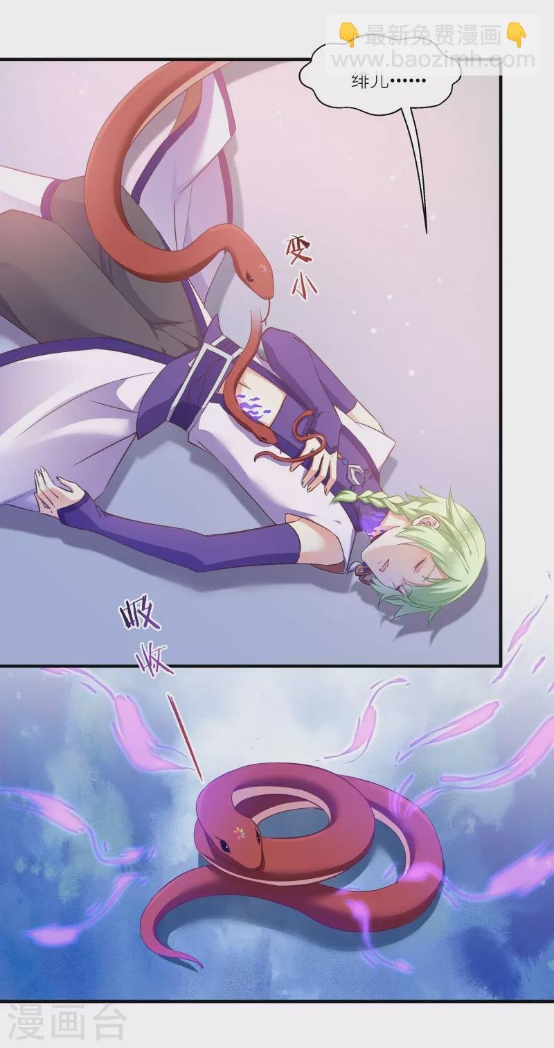 第71话 上门提亲