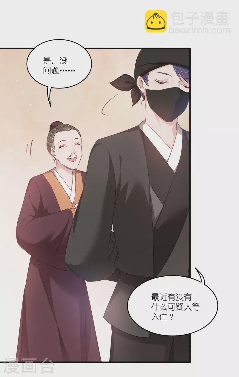 第71话 上门提亲