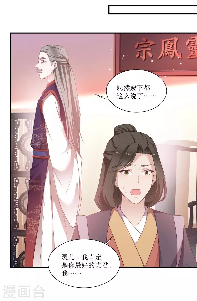 第72话 非礼美男子