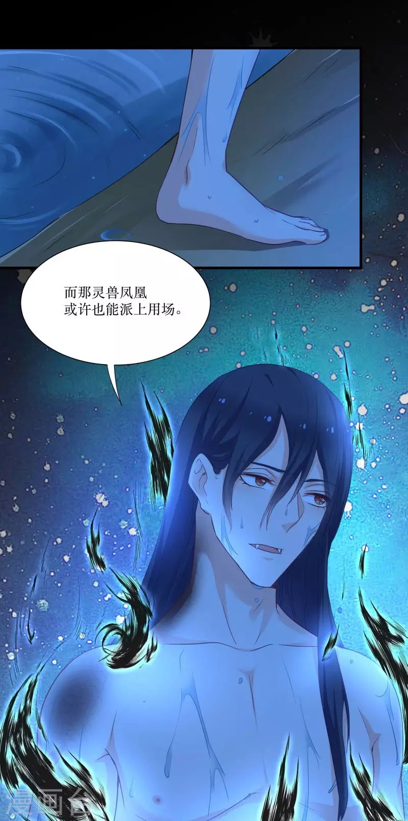 第72话 非礼美男子