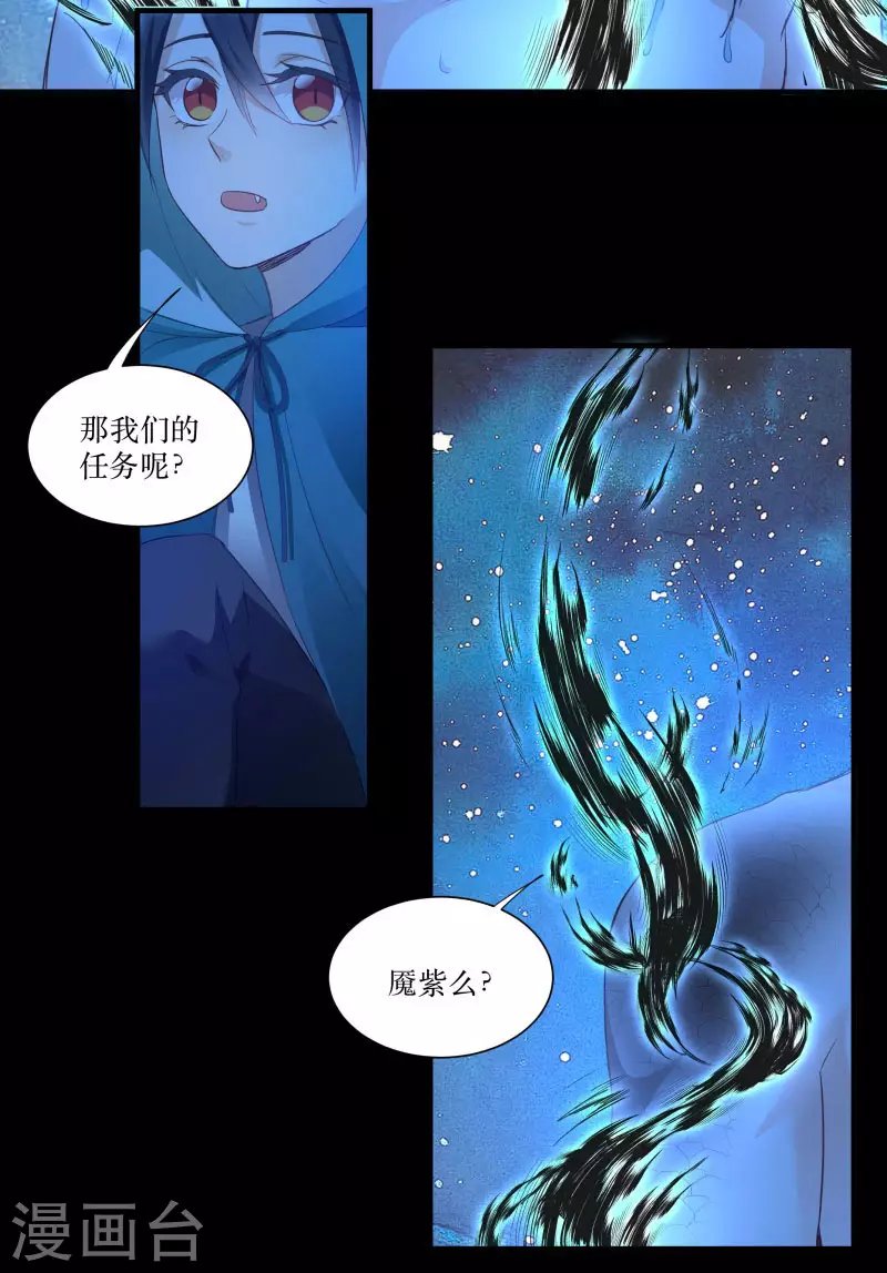 第72话 非礼美男子