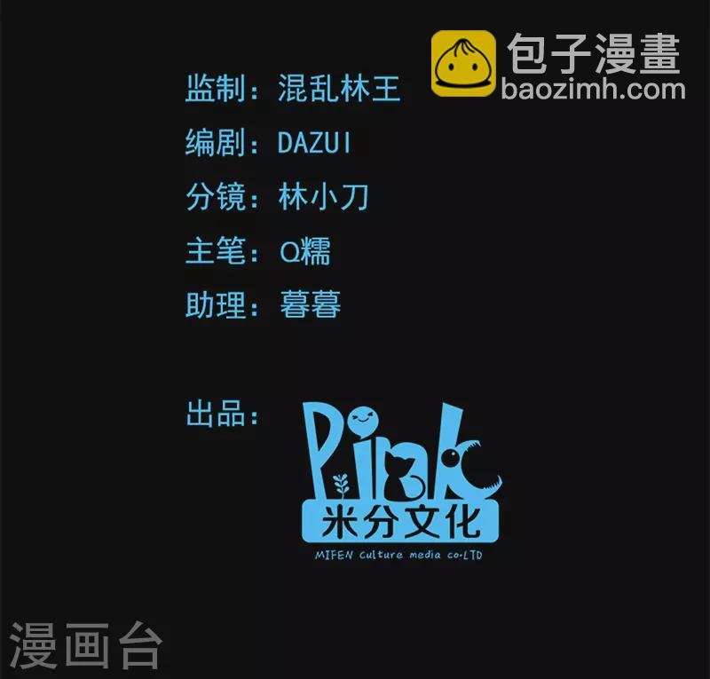 第73话 你要哄我