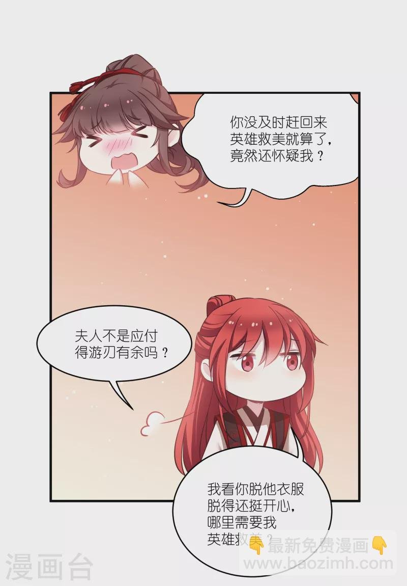 第73话 你要哄我