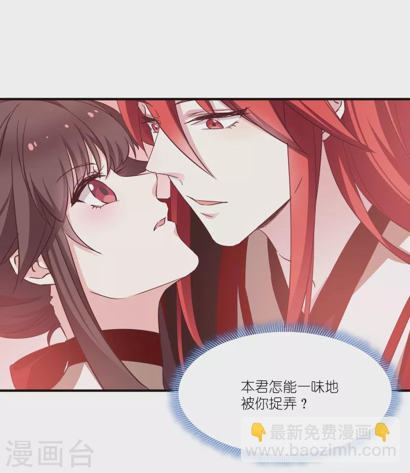 第73话 你要哄我