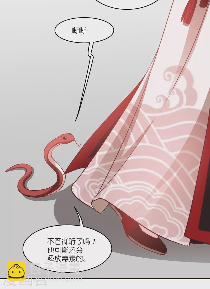 第73话 你要哄我