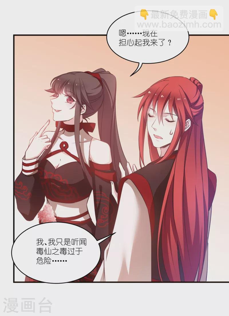 第73话 你要哄我