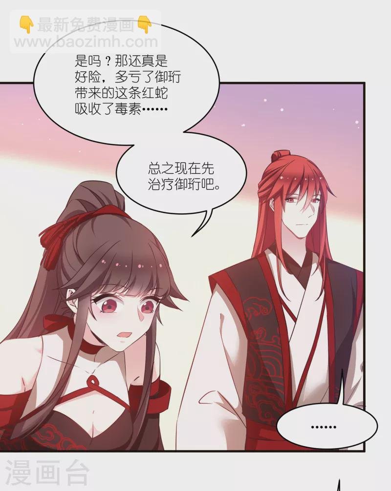 第73话 你要哄我