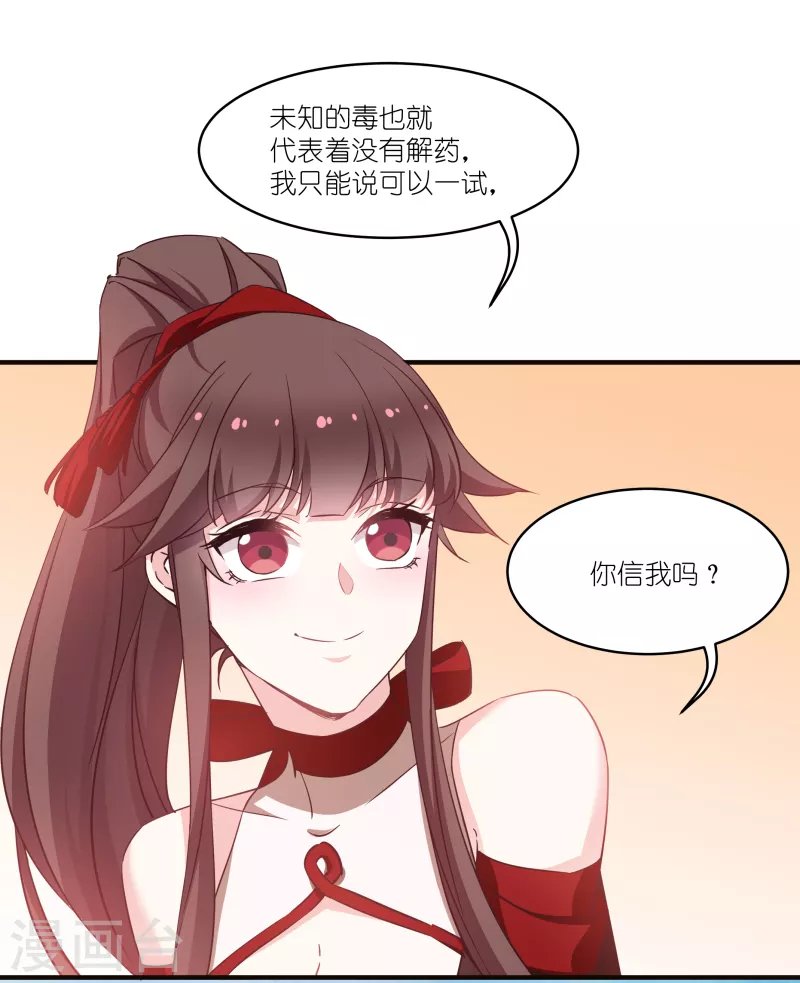 第73话 你要哄我