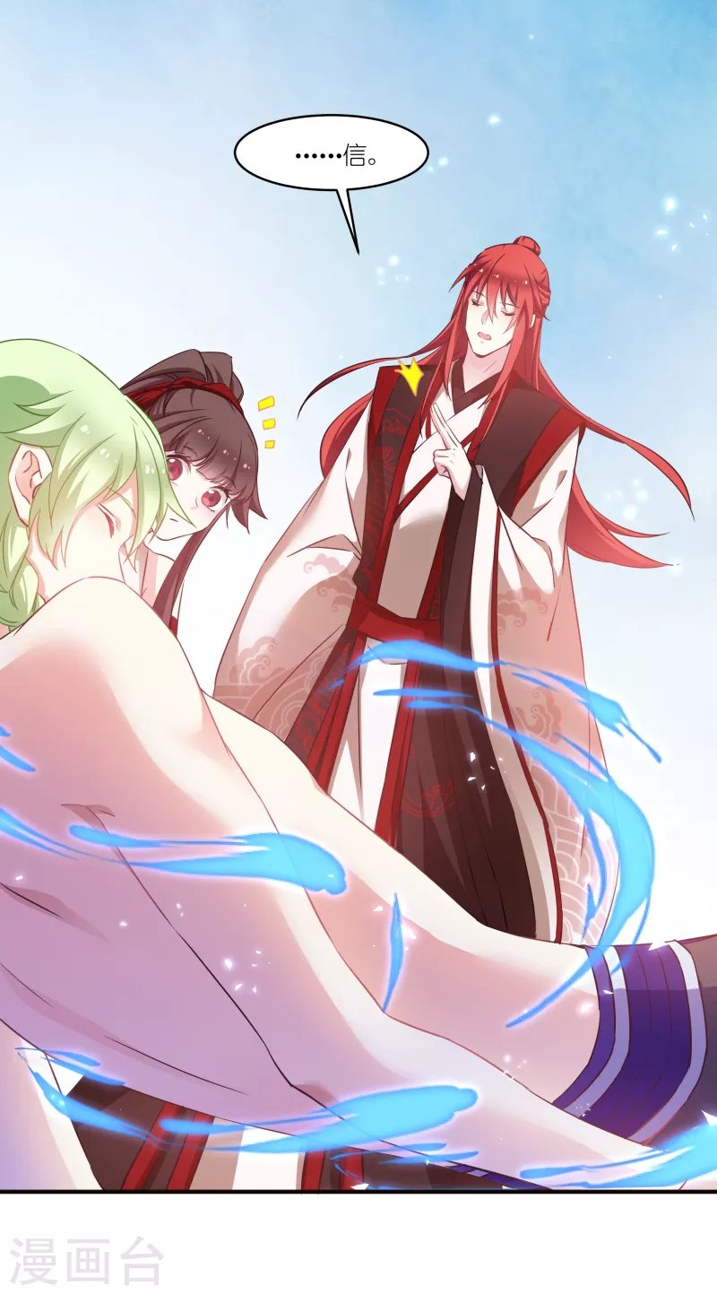 第73话 你要哄我