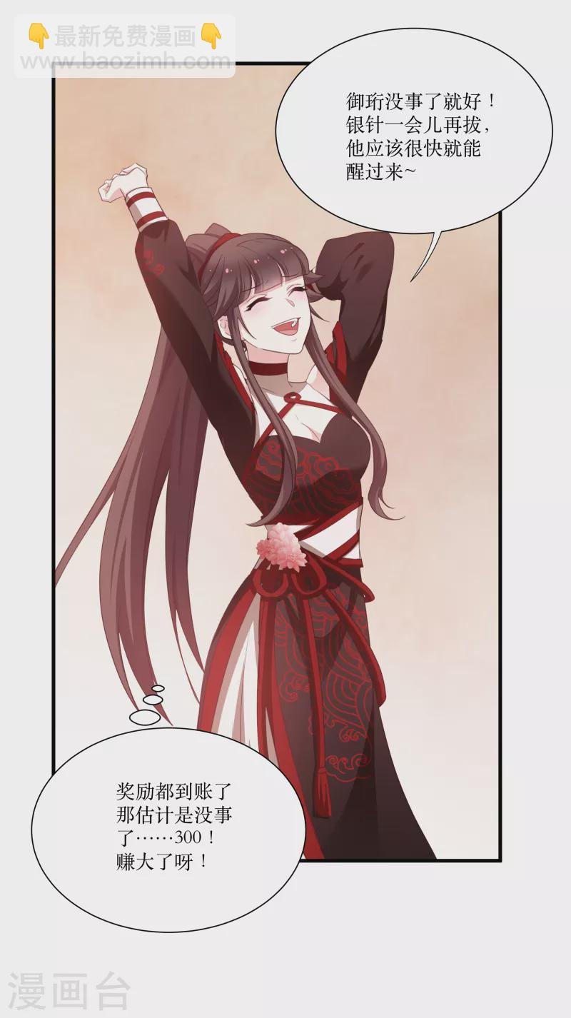 第74话 纯洁的友谊