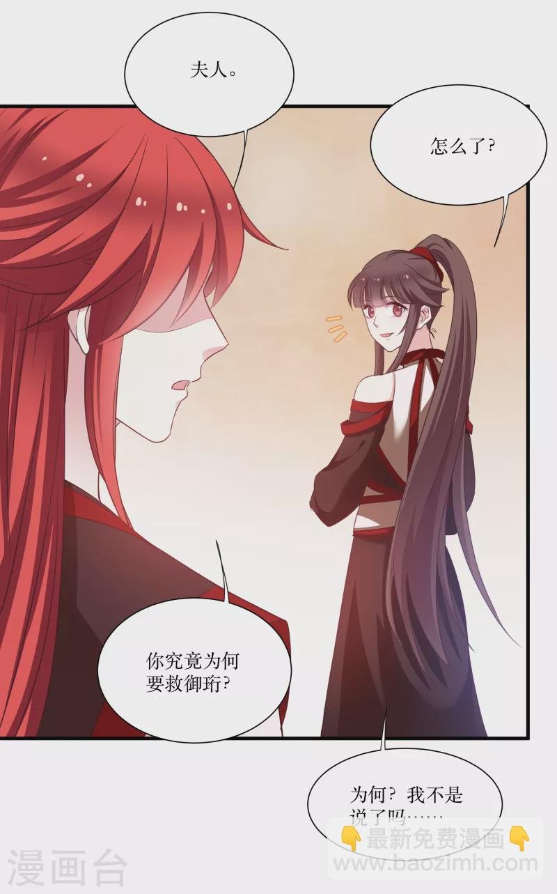 第74话 纯洁的友谊
