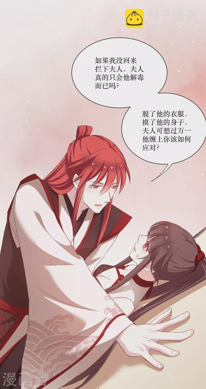 第74话 纯洁的友谊