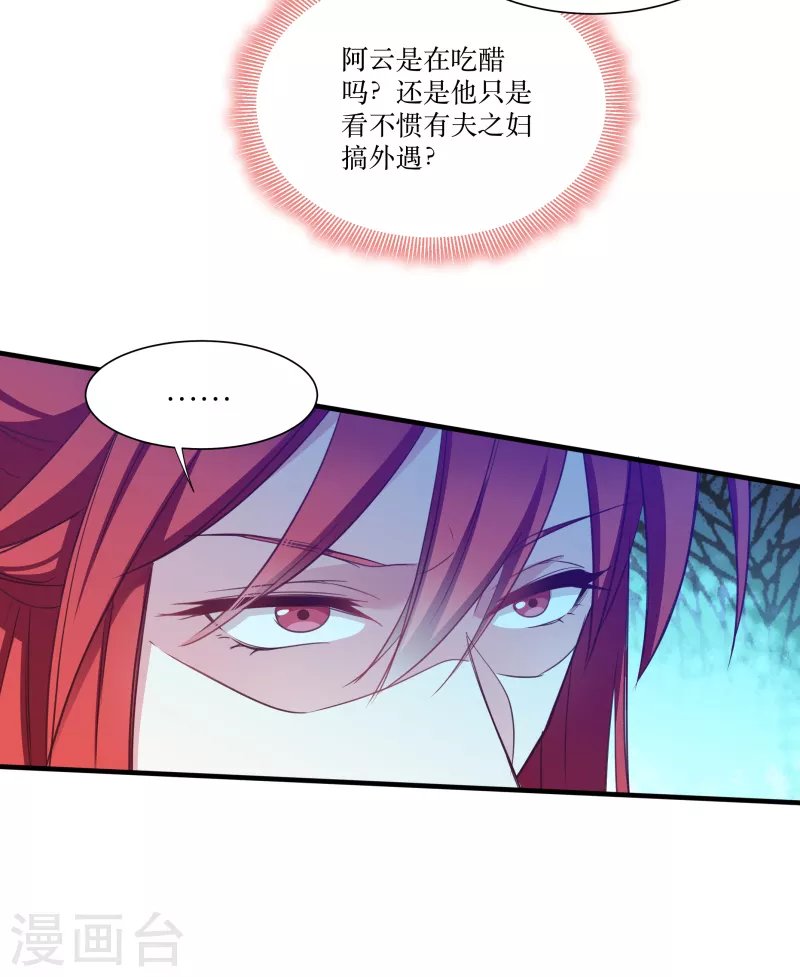 第74话 纯洁的友谊