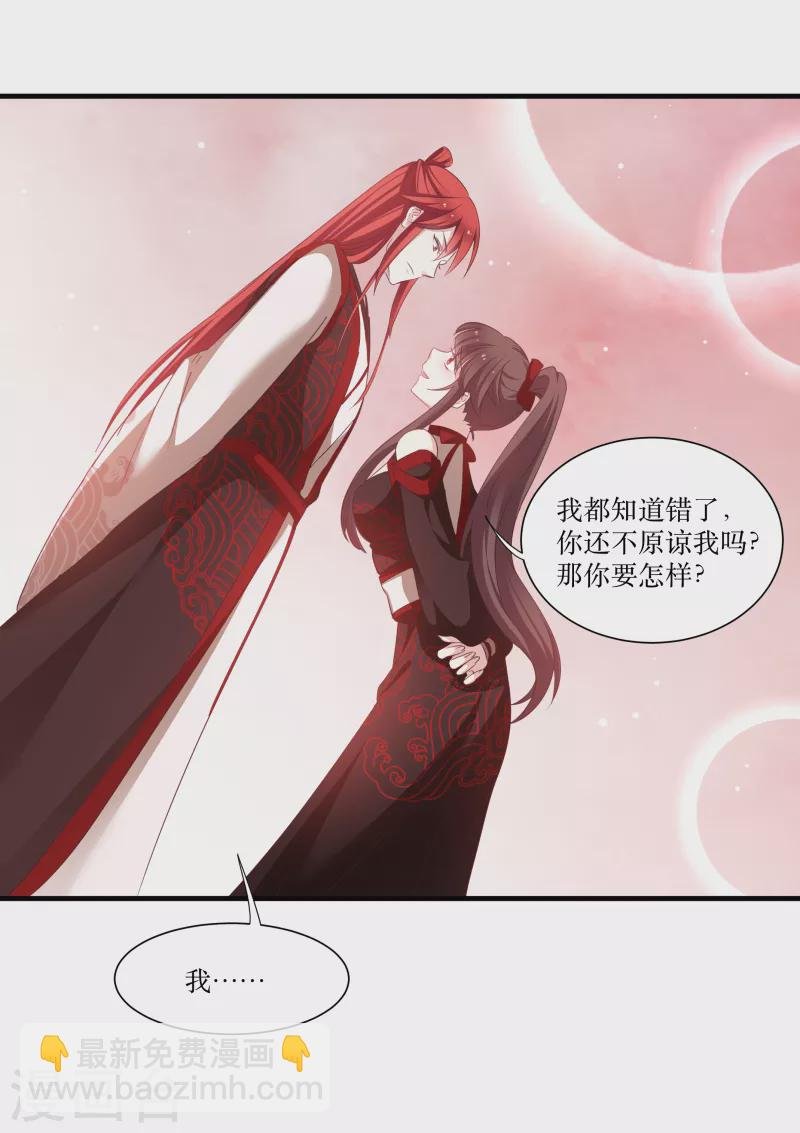 第74话 纯洁的友谊