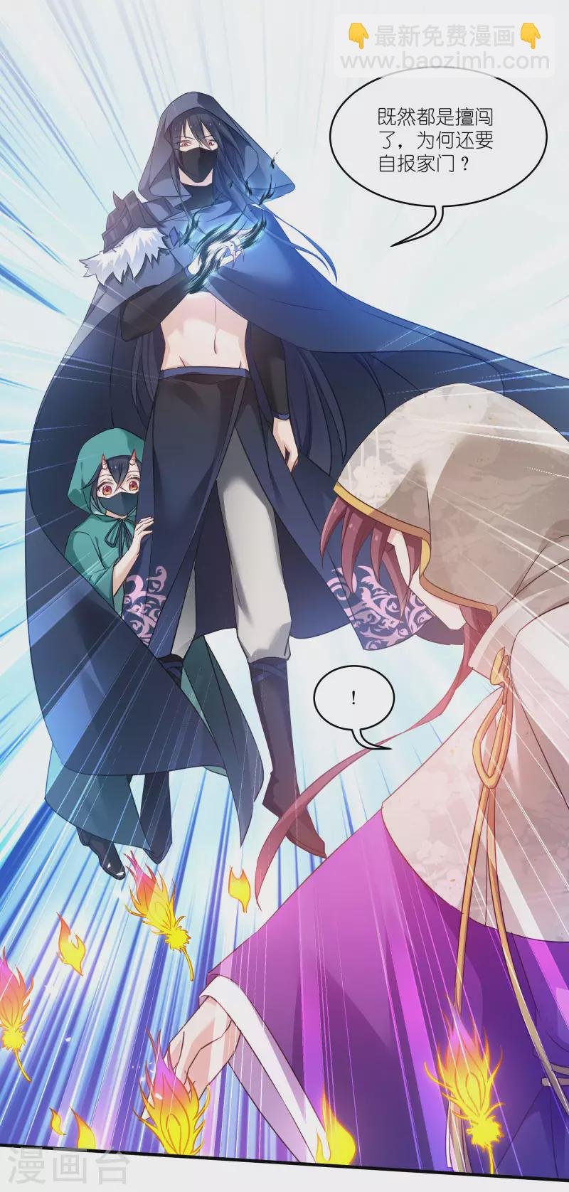 第75话 凤凰血
