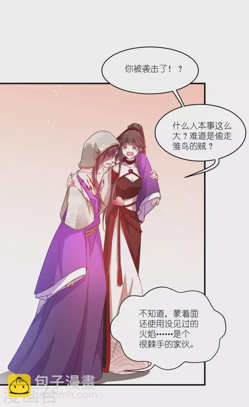 第75话 凤凰血