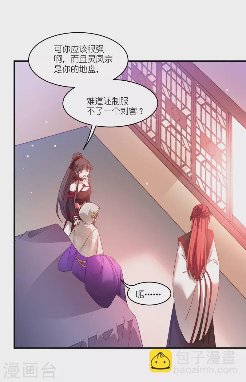 第75话 凤凰血