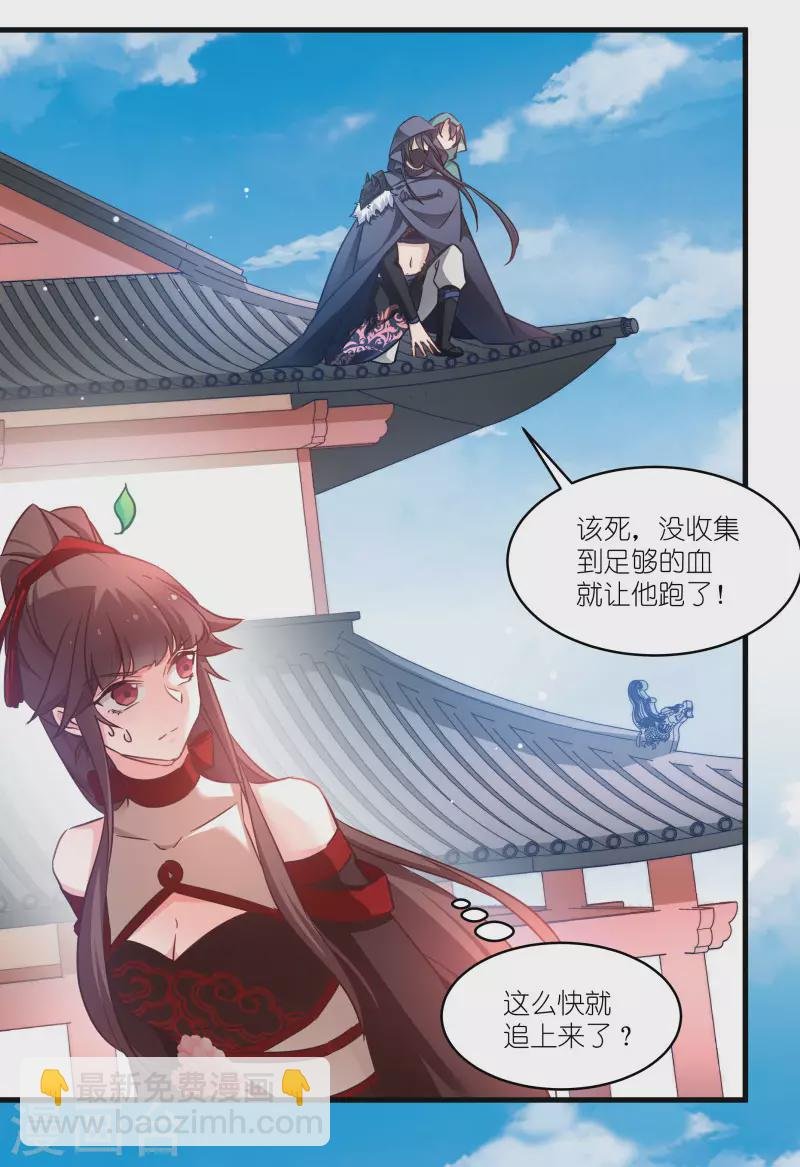 第75话 凤凰血