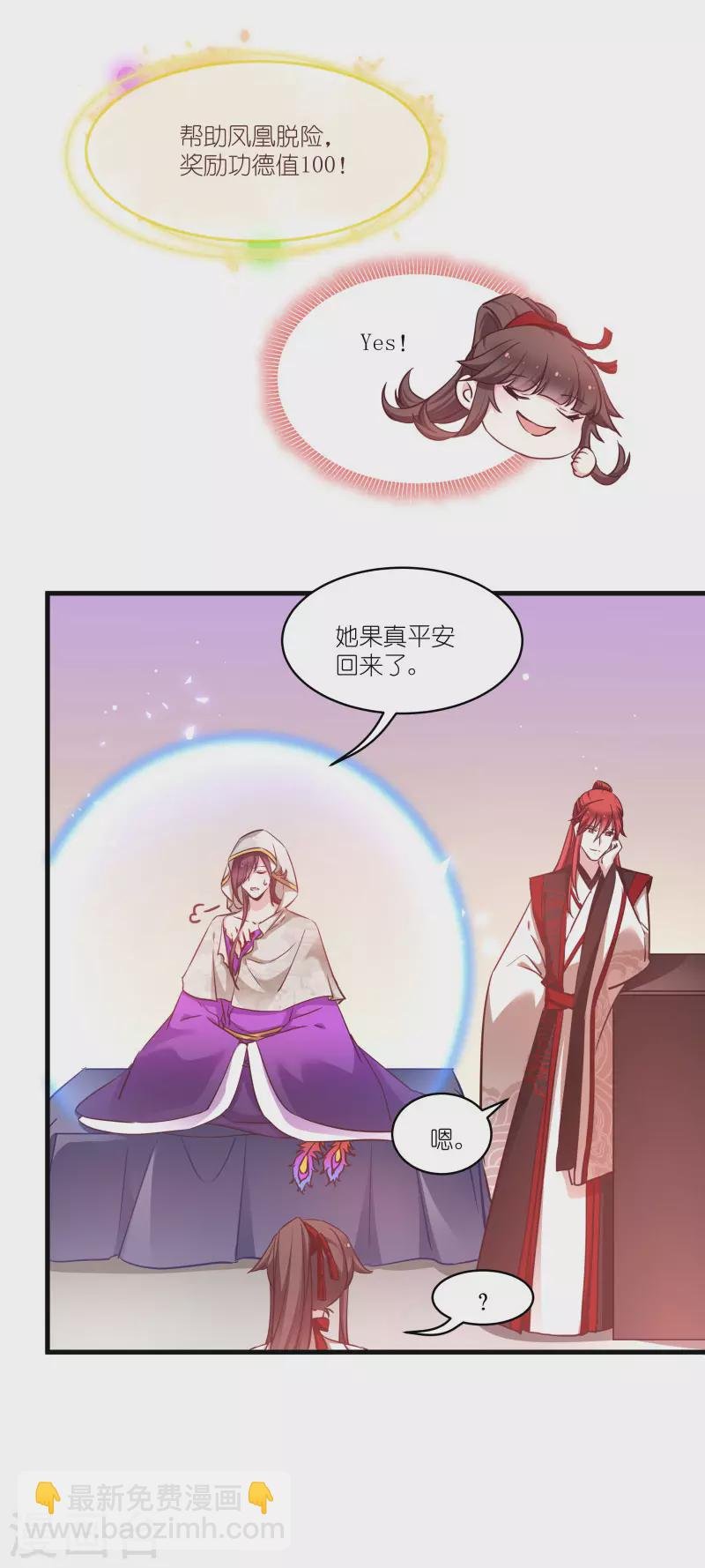 第75话 凤凰血