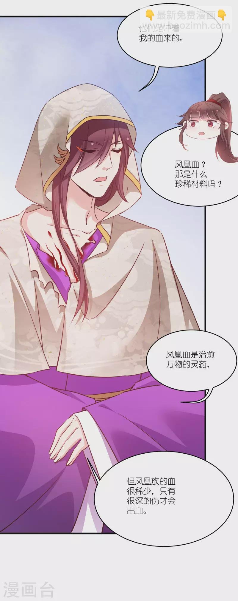 第75话 凤凰血