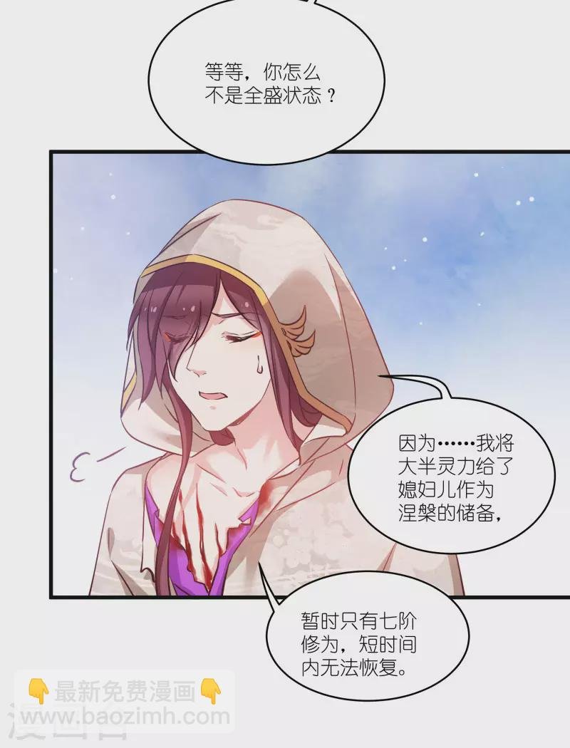 第75话 凤凰血